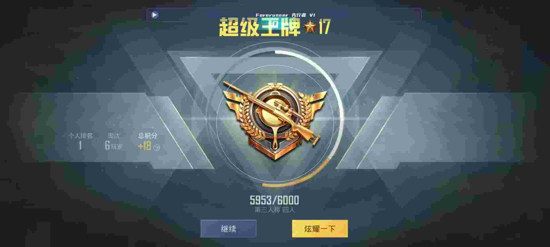 和平精英鸡腿辅助自瞄 - 刺激战场辅助瞄准作用大吗辅助预览图